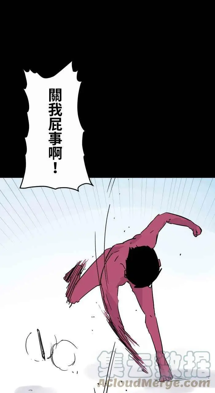 [第796话] 耳里的声音 第13页