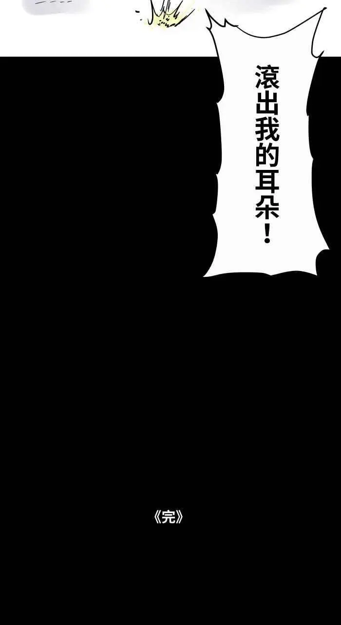 [第796话] 耳里的声音 第14页