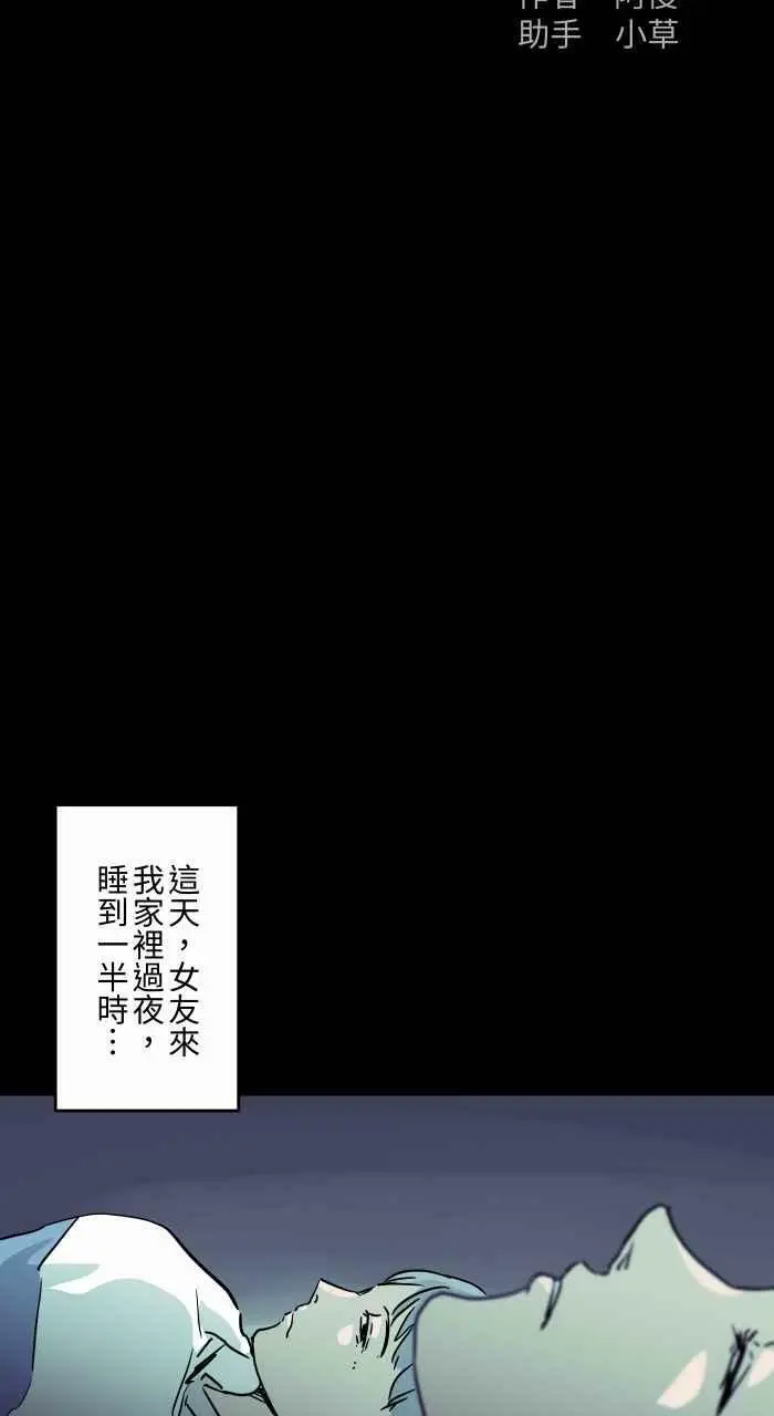 [第795话] 做梦 第2页