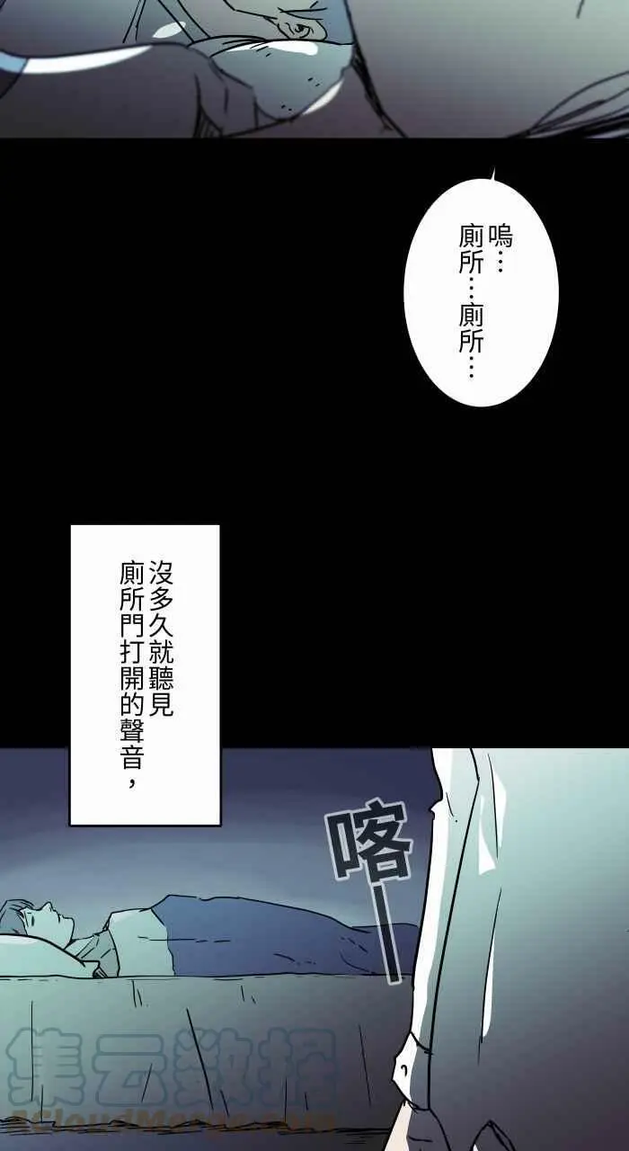 [第795话] 做梦 第3页