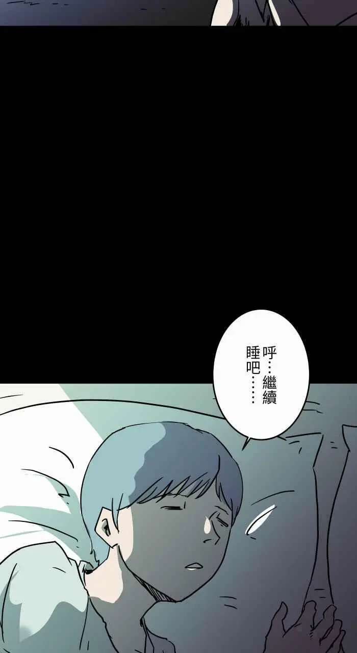 [第795话] 做梦 第4页