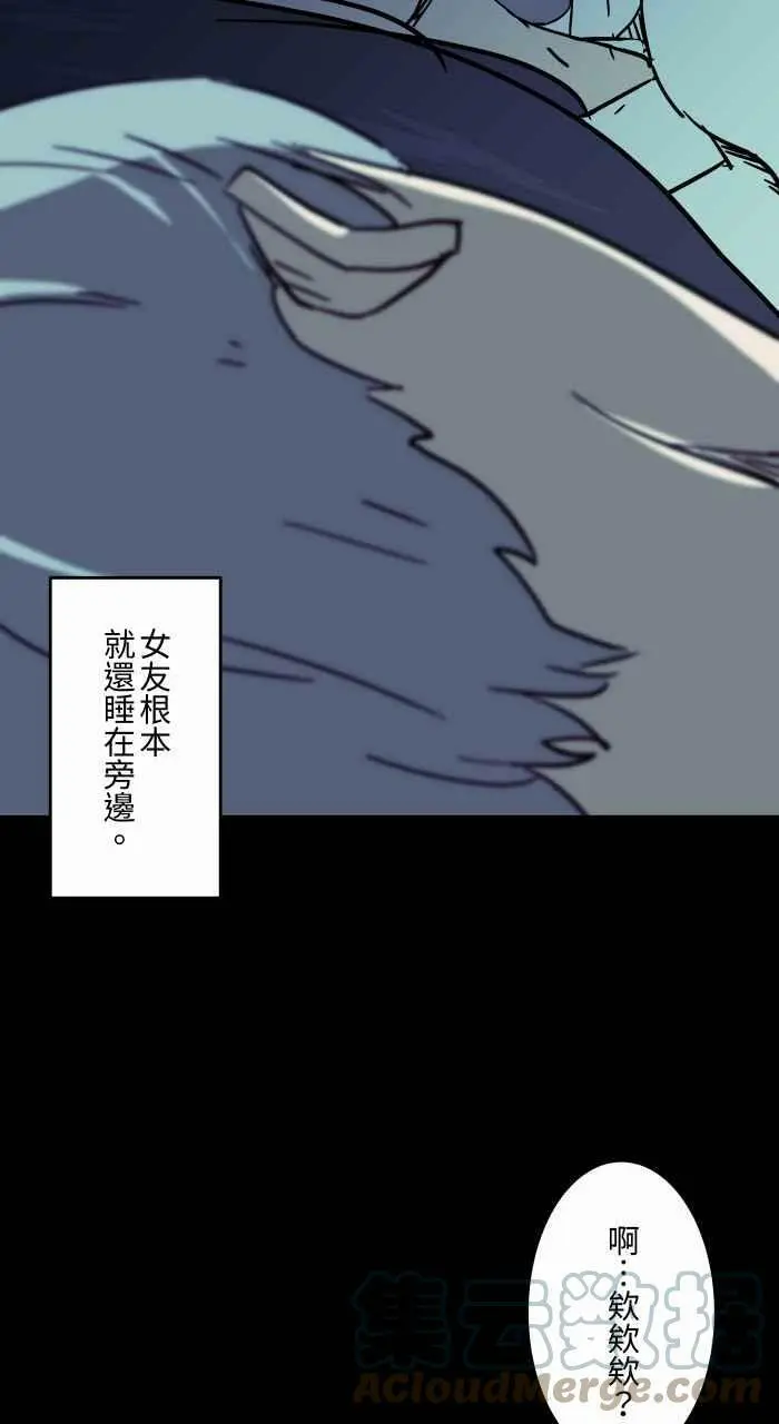 [第795话] 做梦 第7页