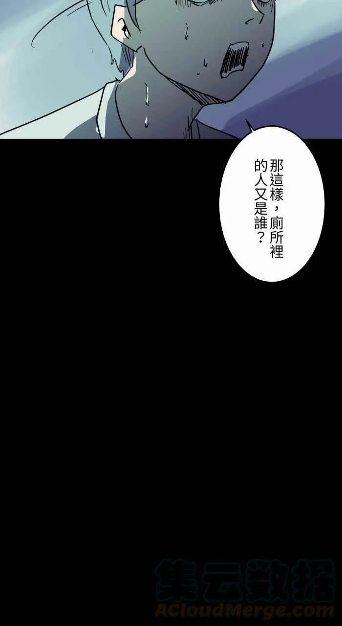 [第795话] 做梦 第9页