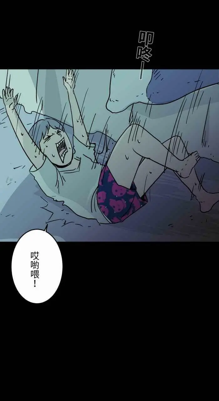 [第795话] 做梦 第12页