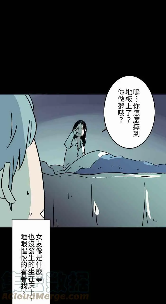 [第795话] 做梦 第13页