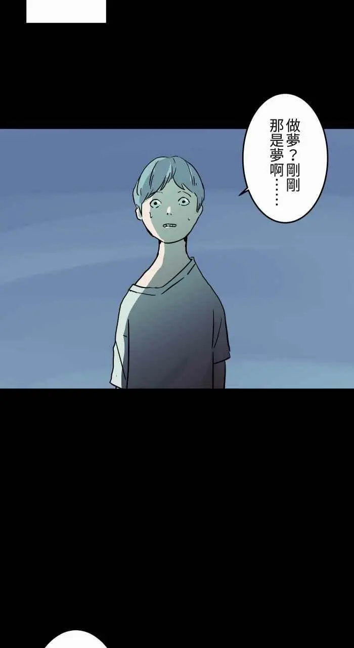 [第795话] 做梦 第14页