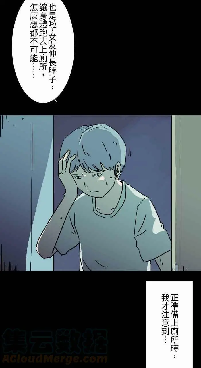 [第795话] 做梦 第15页