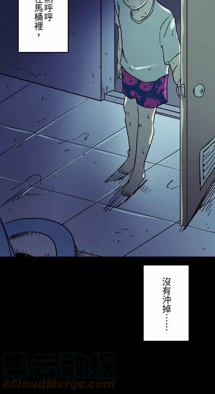 [第795话] 做梦 第17页