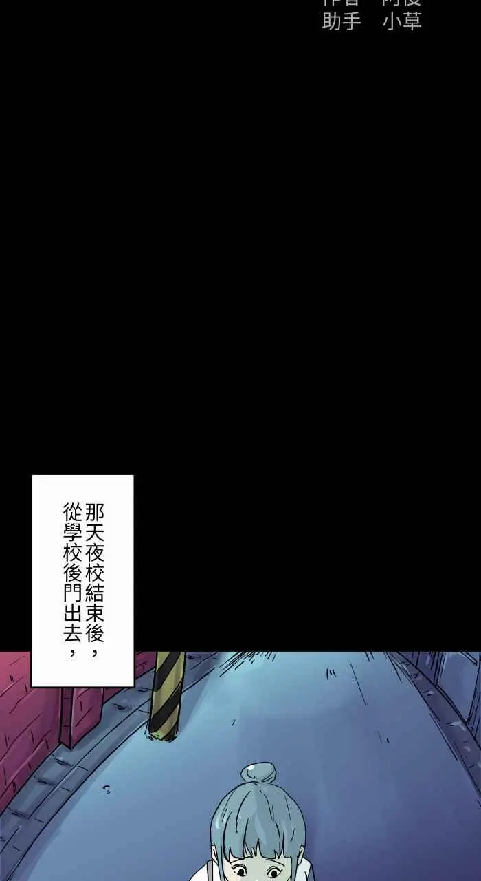 [第794话] 鞠躬 第2页