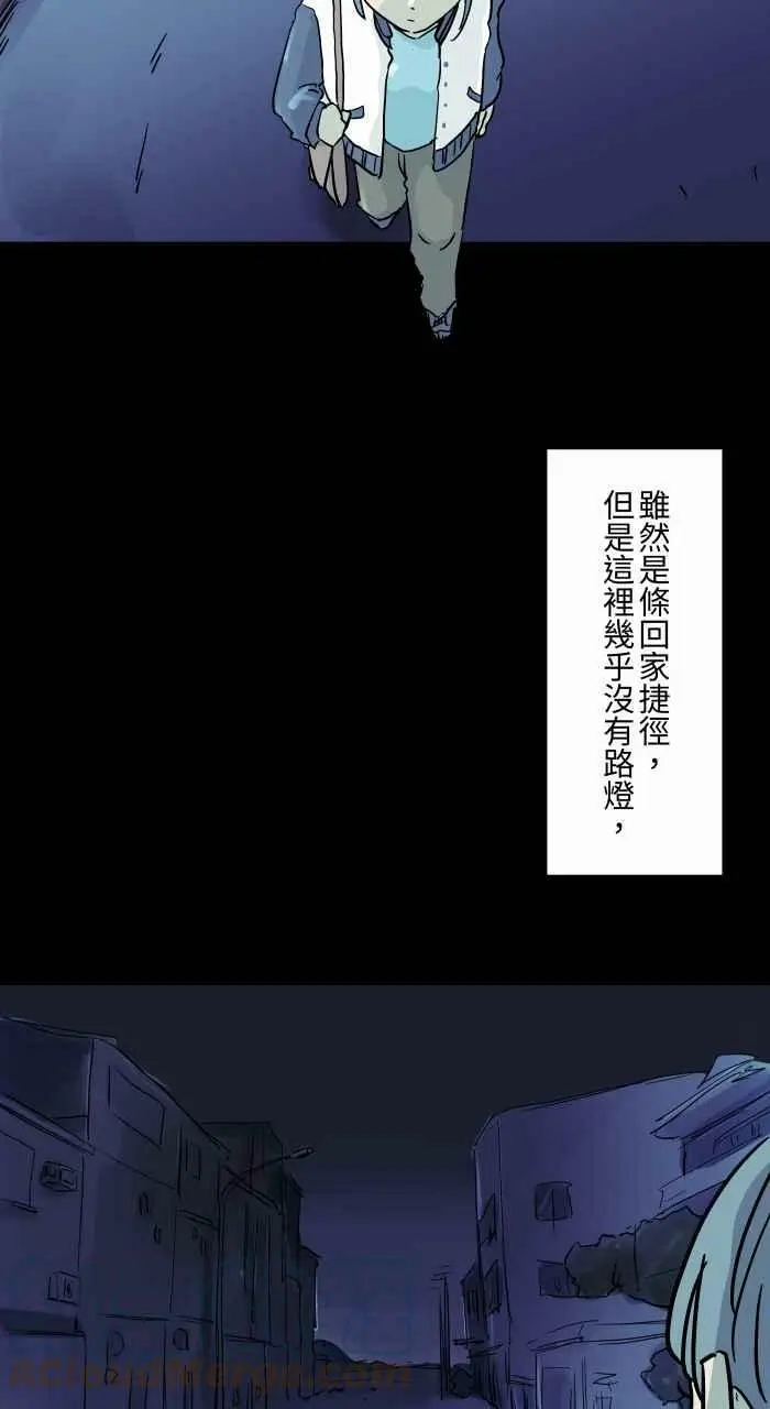 [第794话] 鞠躬 第3页