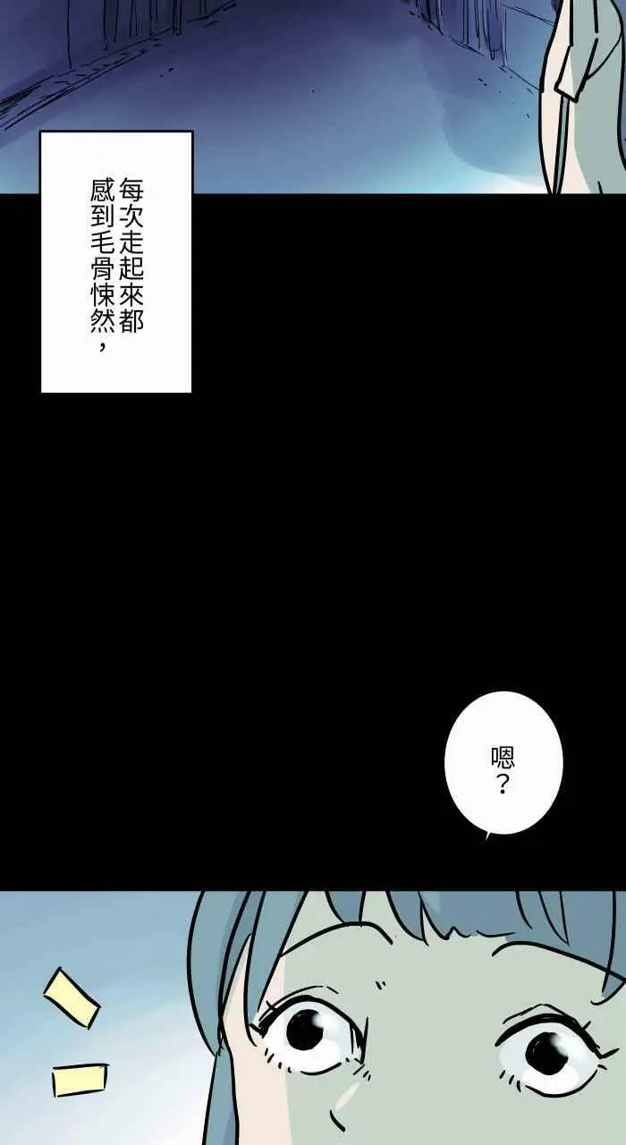 [第794话] 鞠躬 第4页
