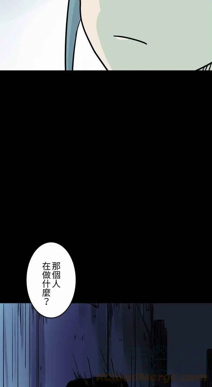 [第794话] 鞠躬 第5页