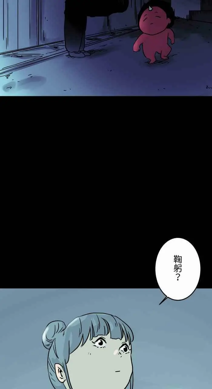 [第794话] 鞠躬 第6页