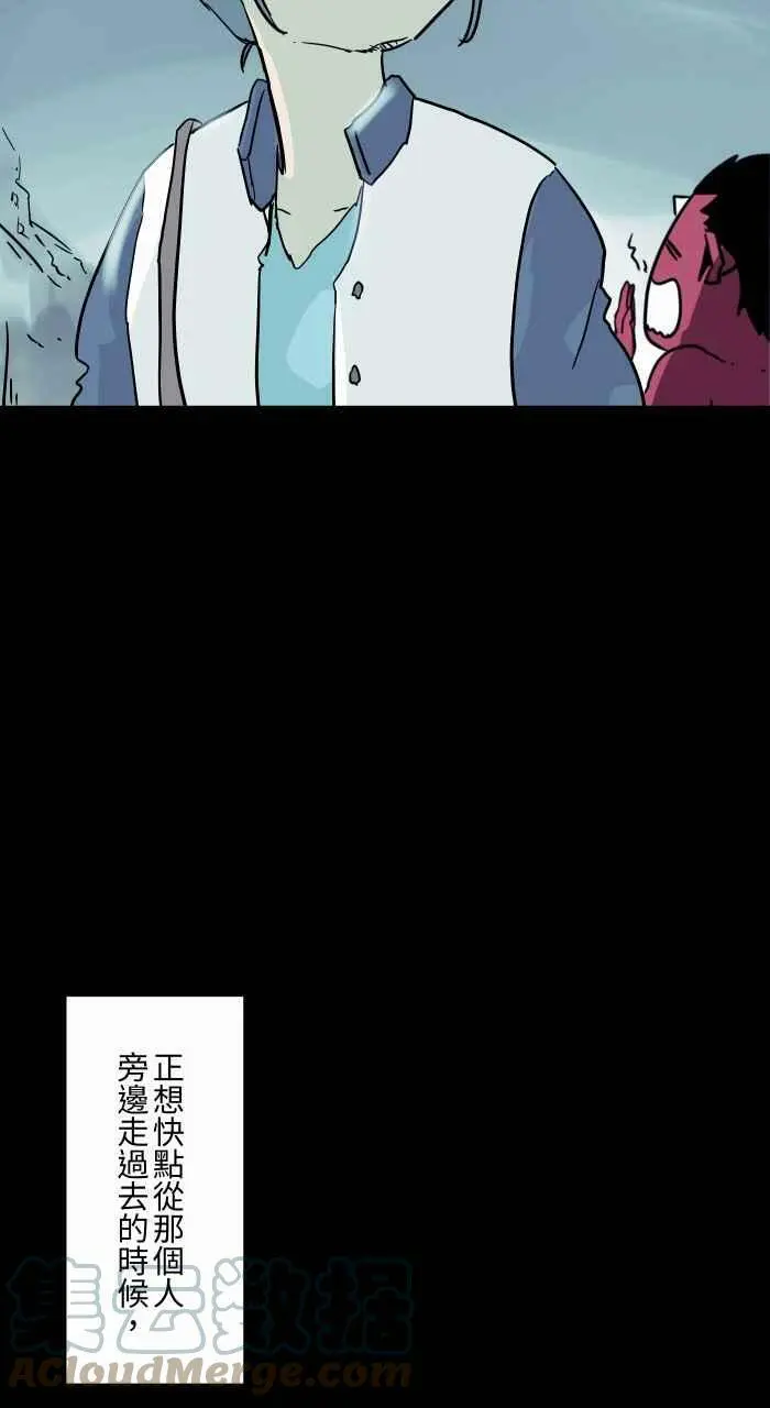 [第794话] 鞠躬 第7页
