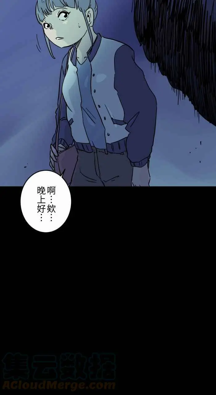 [第794话] 鞠躬 第9页