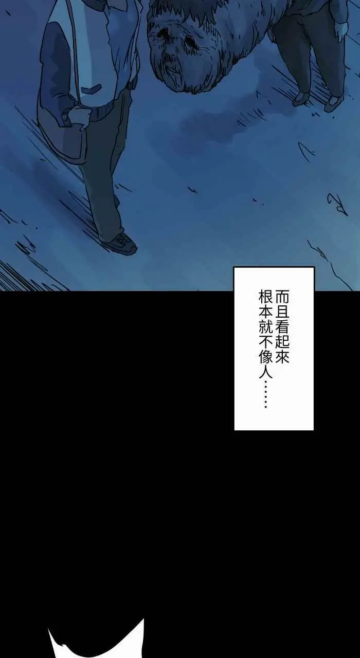[第794话] 鞠躬 第14页