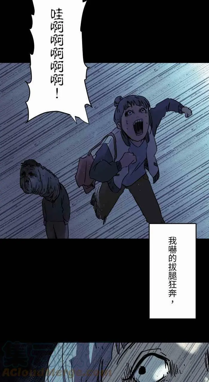 [第794话] 鞠躬 第15页