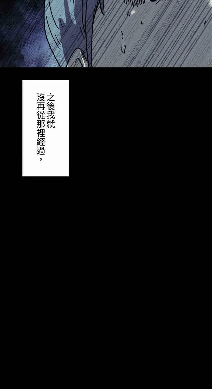 [第794话] 鞠躬 第16页