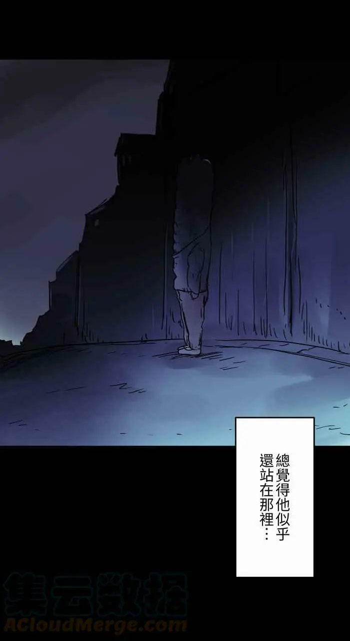 [第794话] 鞠躬 第17页