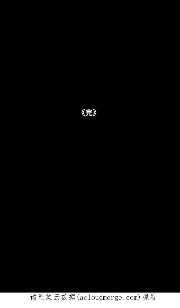 [第794话] 鞠躬 第18页