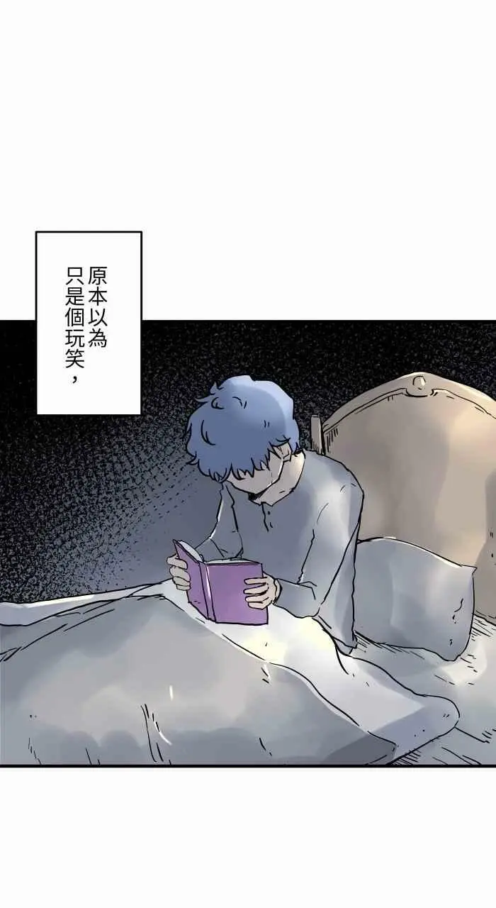 [第793话] 睡魔 第4页