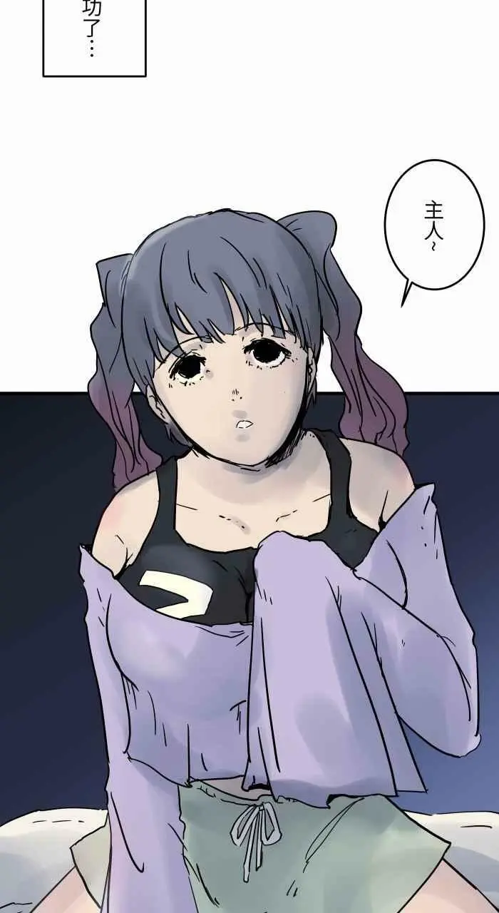 [第793话] 睡魔 第6页