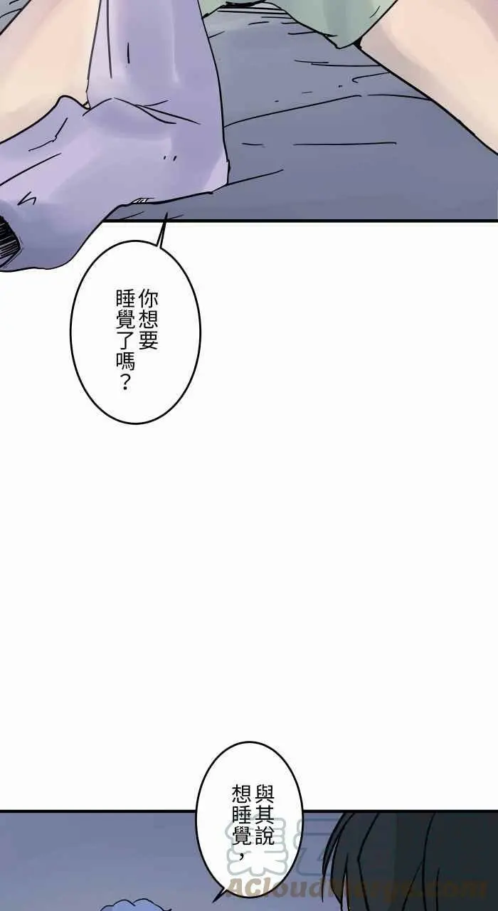 [第793话] 睡魔 第7页