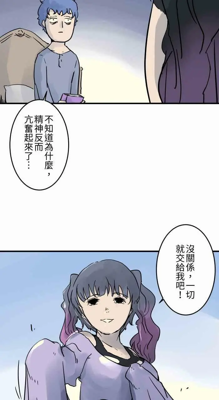 [第793话] 睡魔 第8页