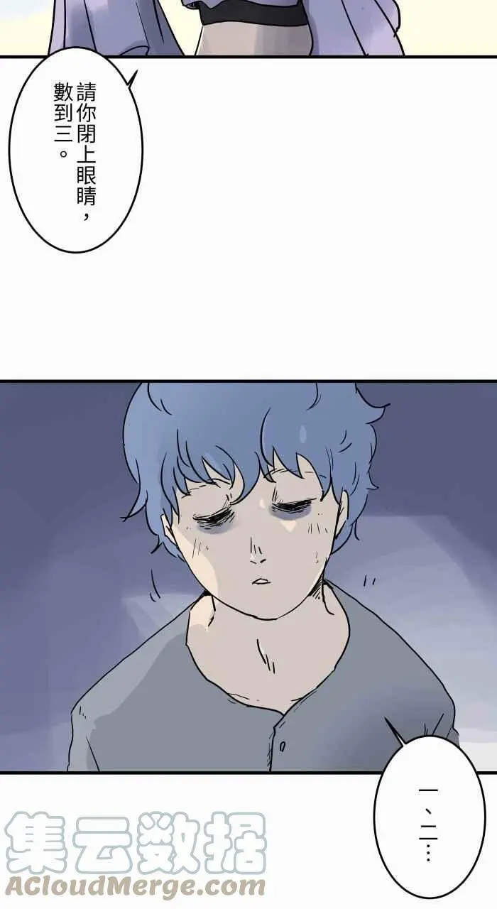 [第793话] 睡魔 第9页