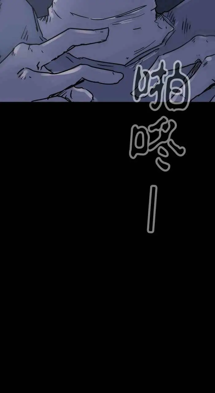 [第793话] 睡魔 第12页