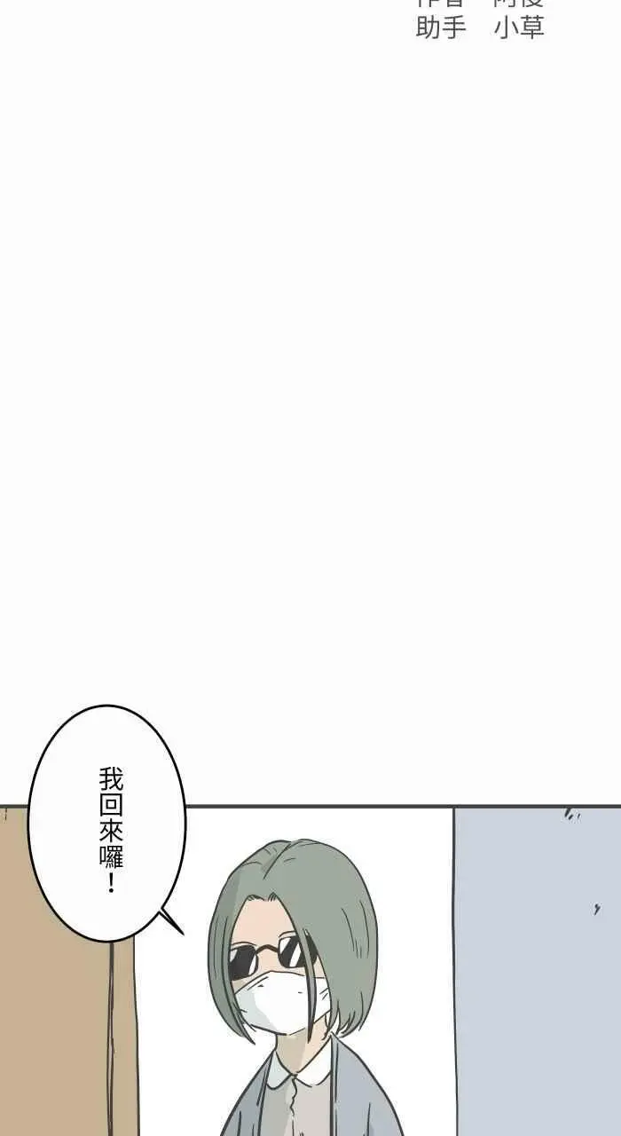 [第792话] 刺青 第2页