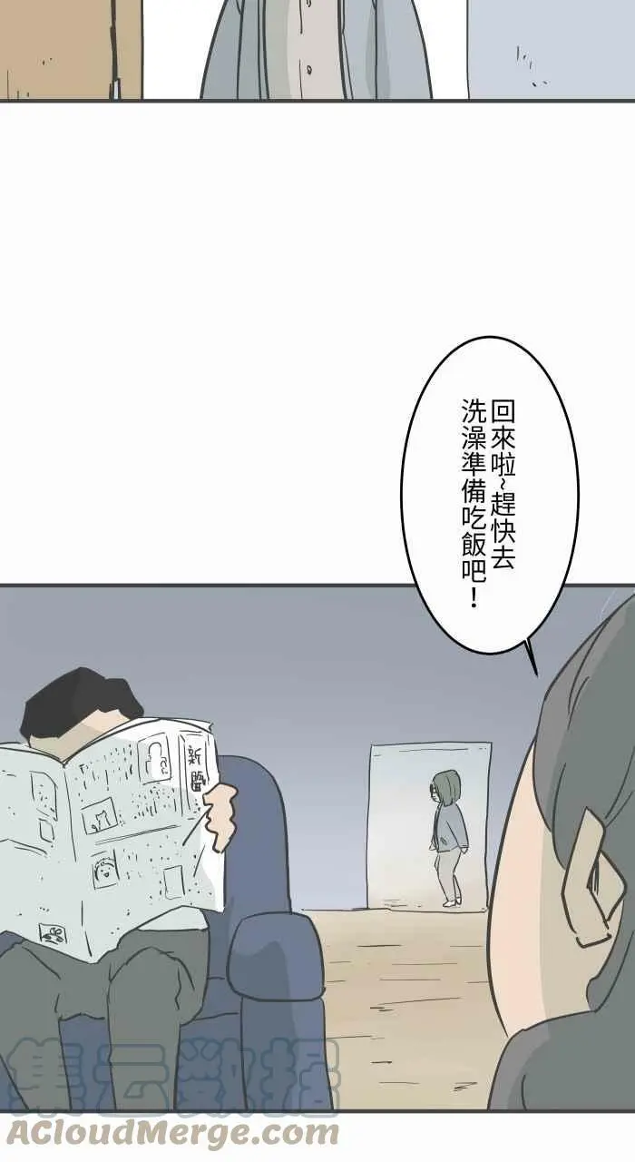 [第792话] 刺青 第3页