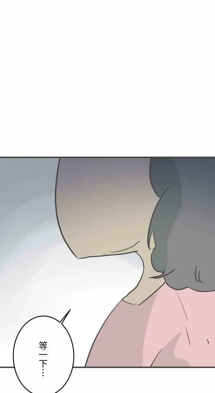 [第792话] 刺青 第4页
