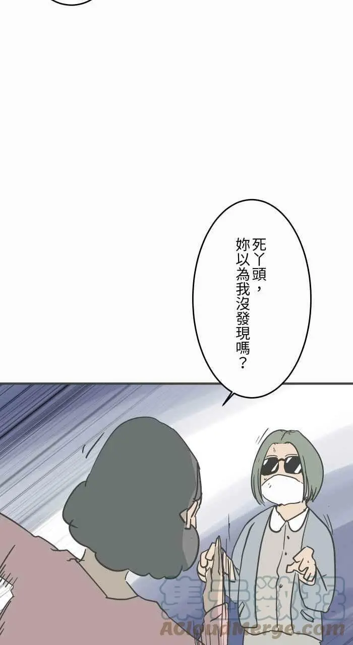 [第792话] 刺青 第5页