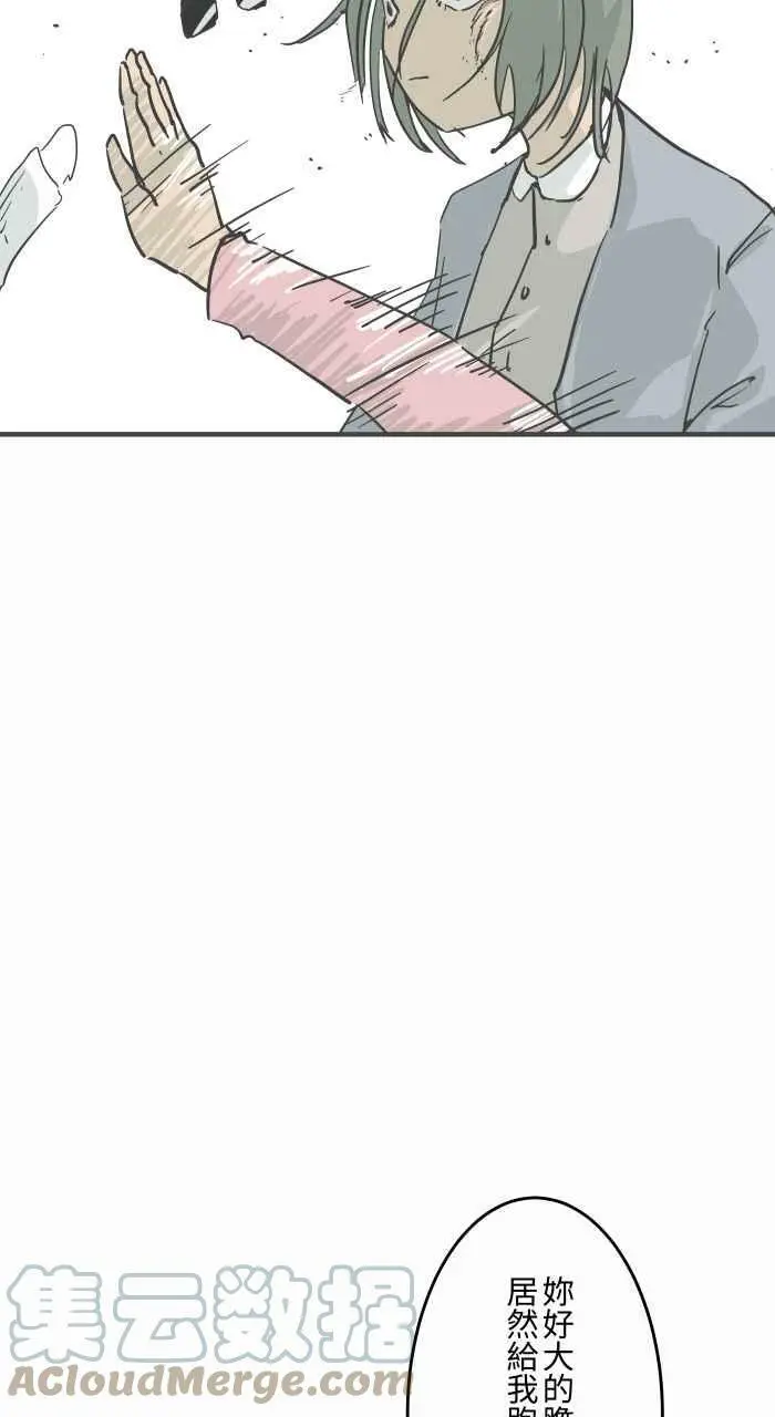 [第792话] 刺青 第7页