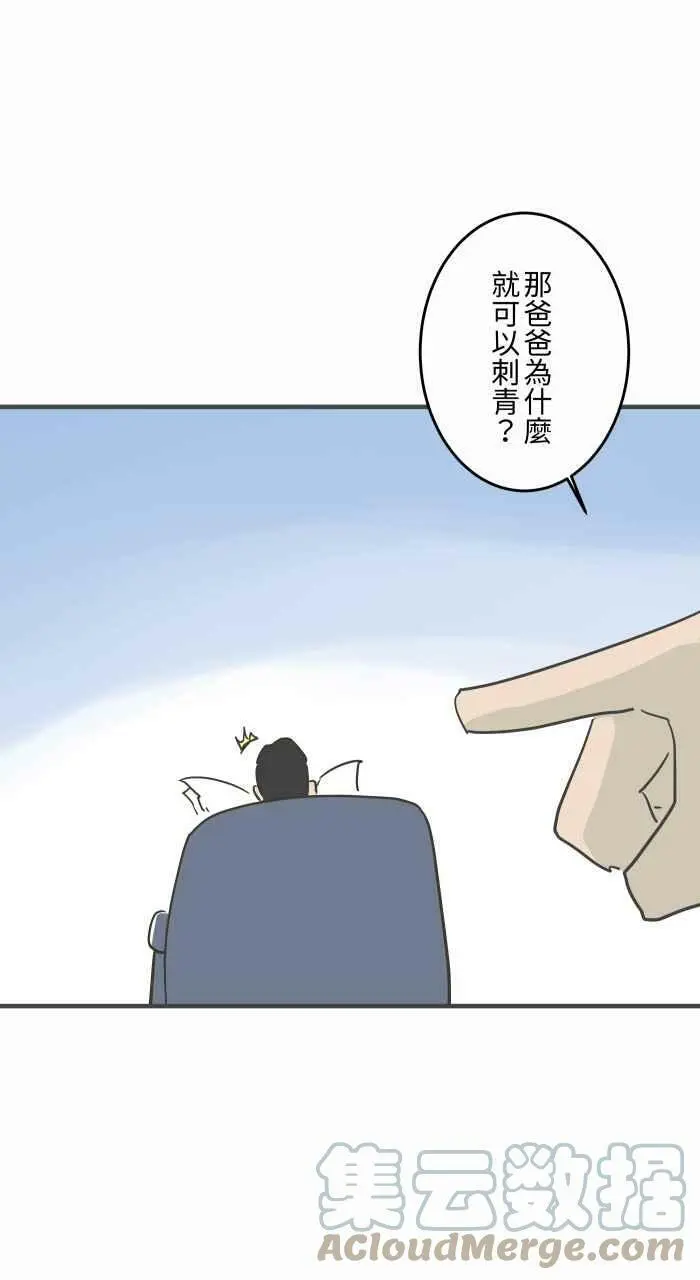 [第792话] 刺青 第13页