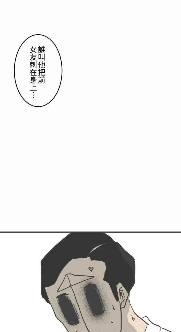 [第792话] 刺青 第14页
