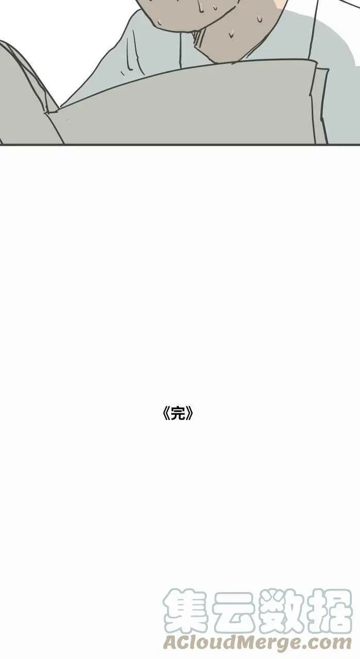 [第792话] 刺青 第15页