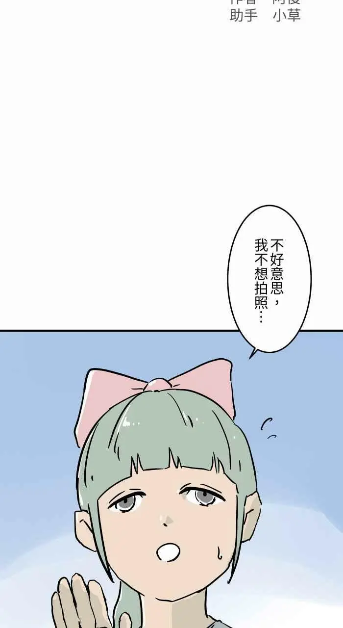 [第791话] 消失 第2页