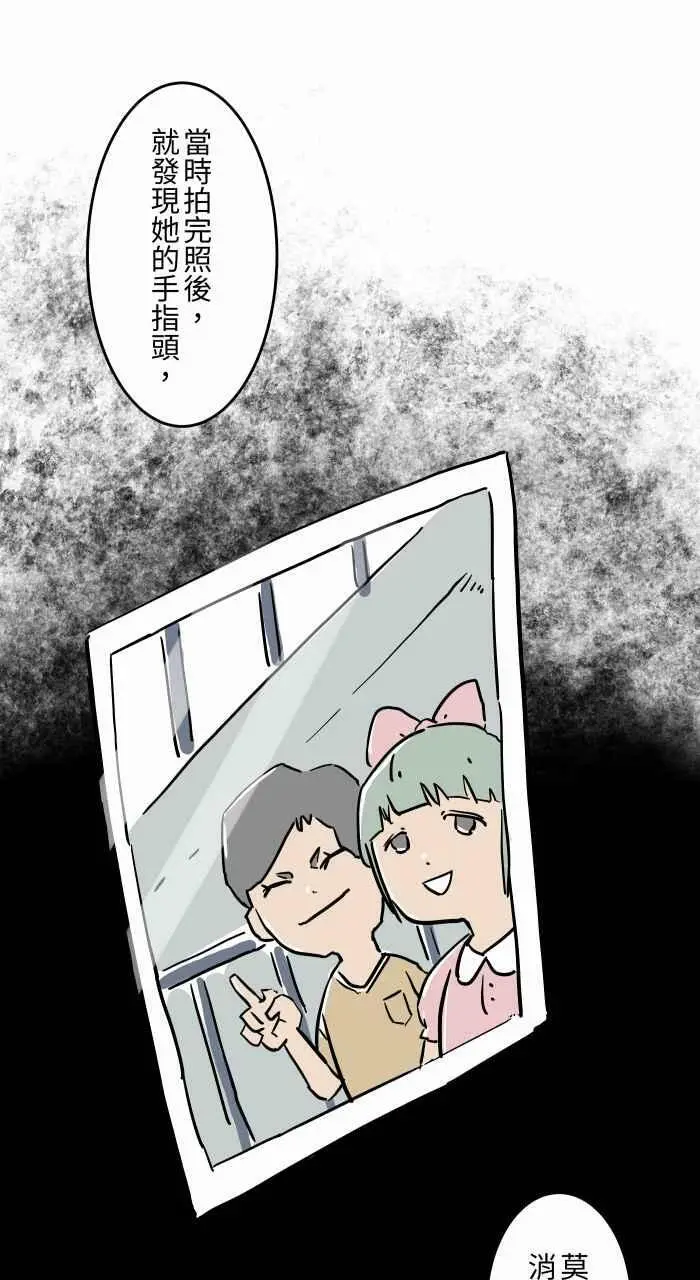[第791话] 消失 第4页