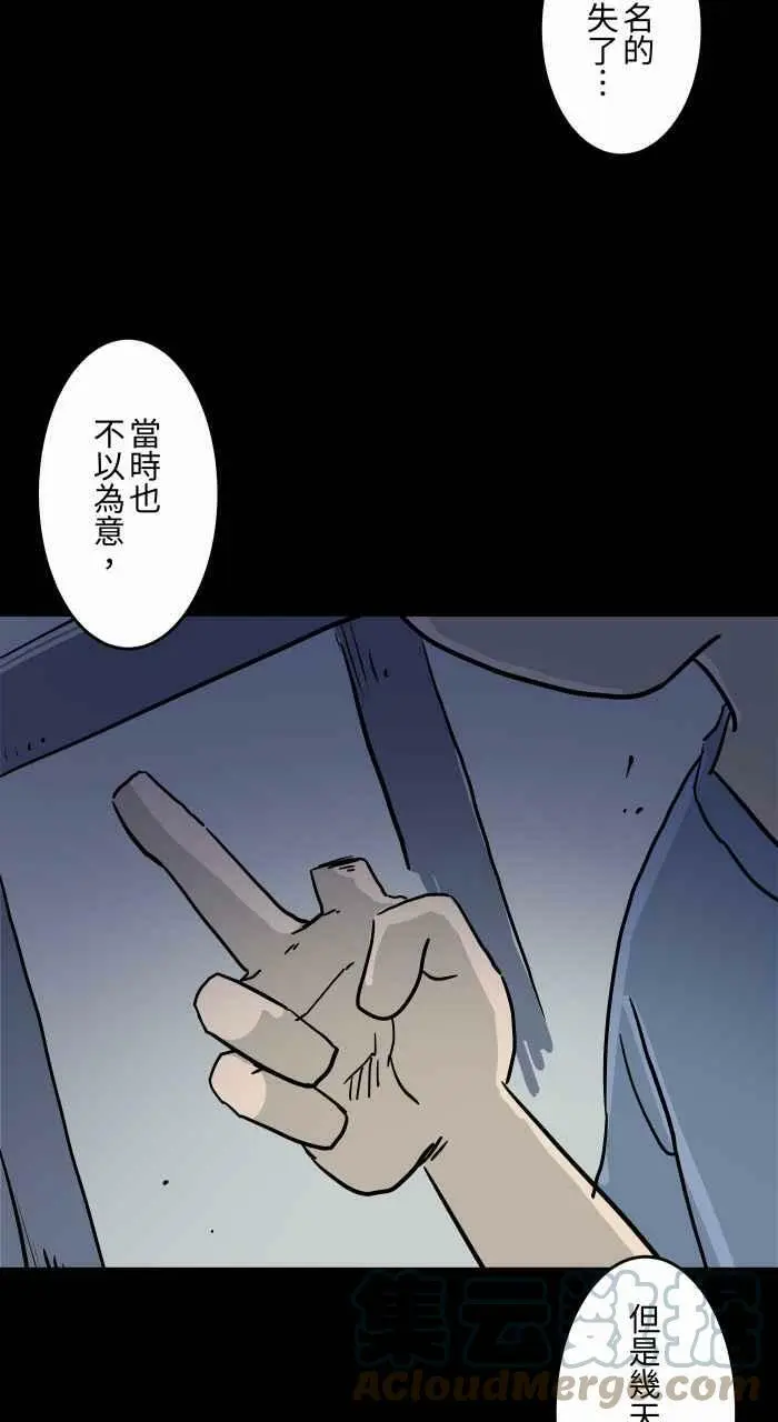 [第791话] 消失 第5页