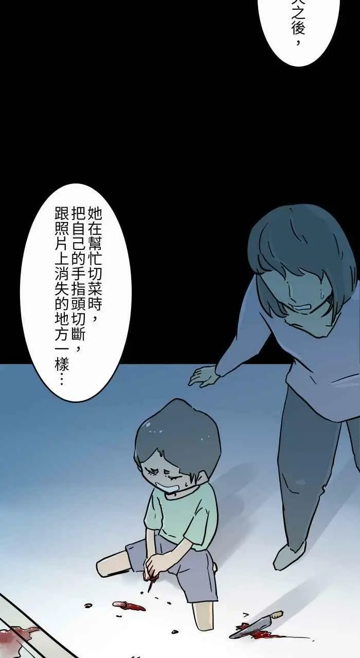 [第791话] 消失 第6页