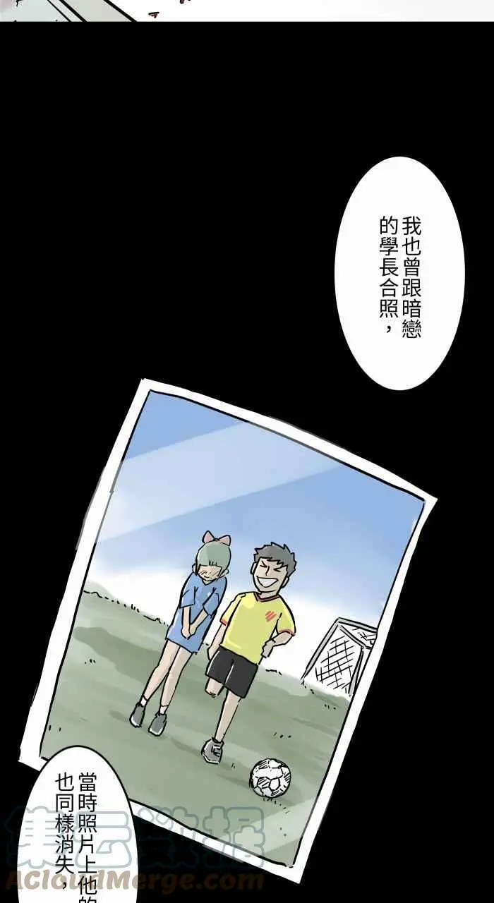 [第791话] 消失 第7页