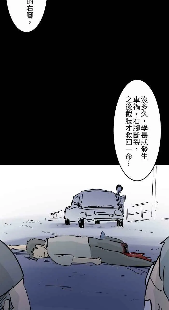 [第791话] 消失 第8页