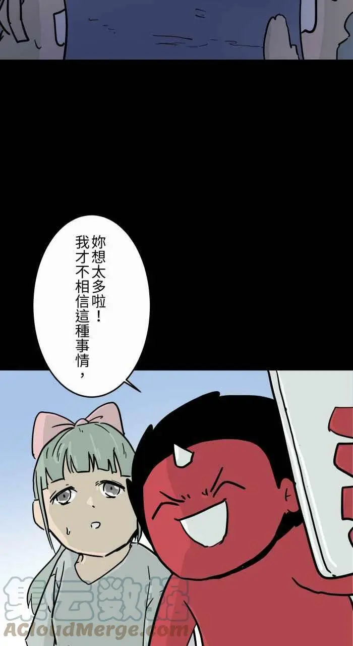 [第791话] 消失 第9页