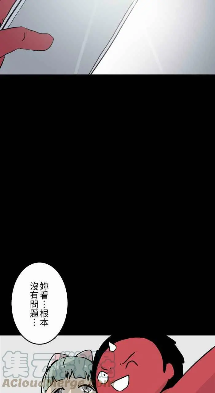 [第791话] 消失 第11页