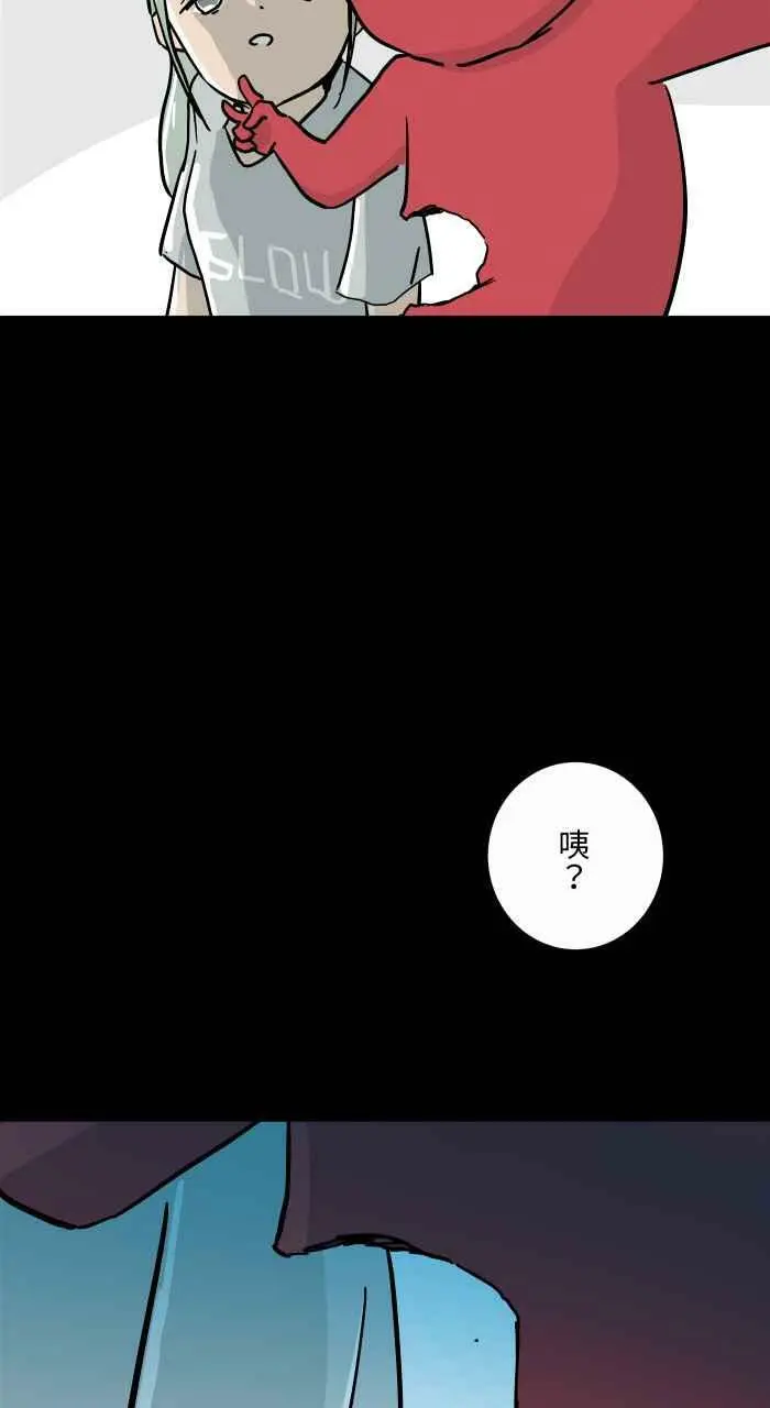 [第791话] 消失 第12页
