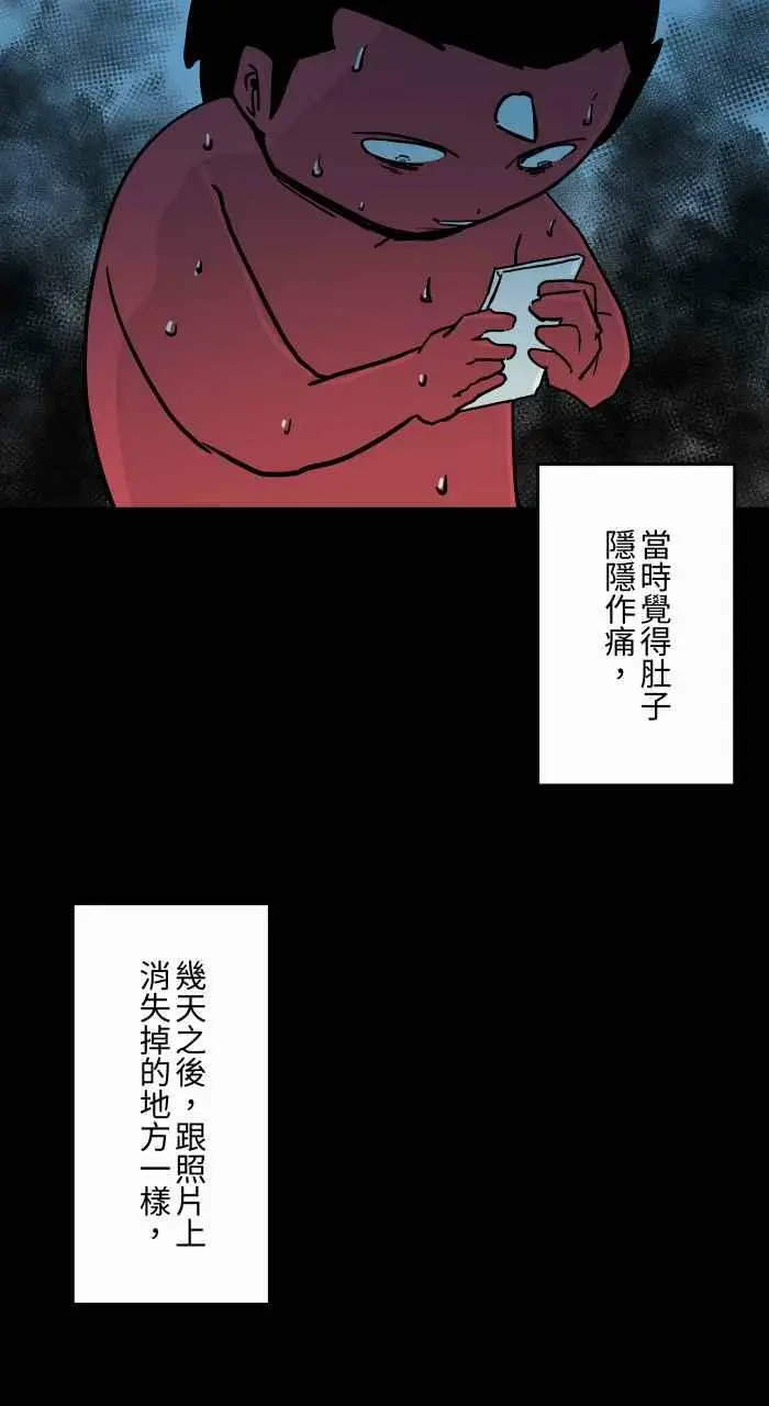 [第791话] 消失 第14页