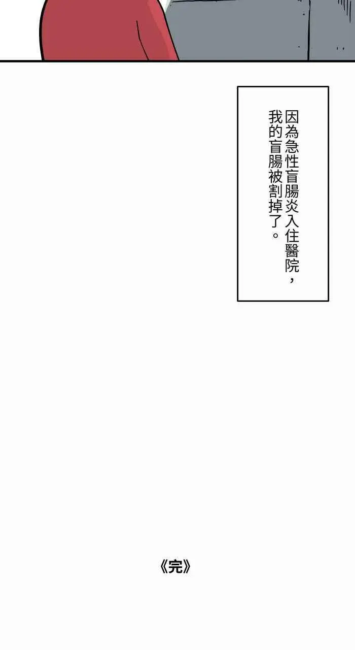 [第791话] 消失 第16页