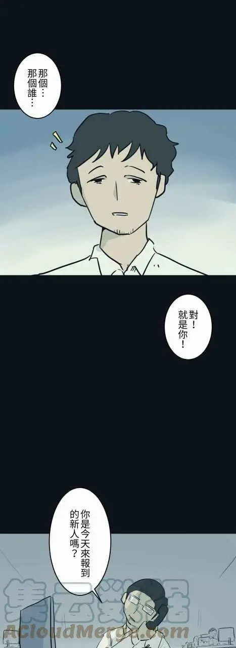 [第790话] 忙碌的公司 第2页